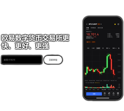 欧一平台下载页面展示